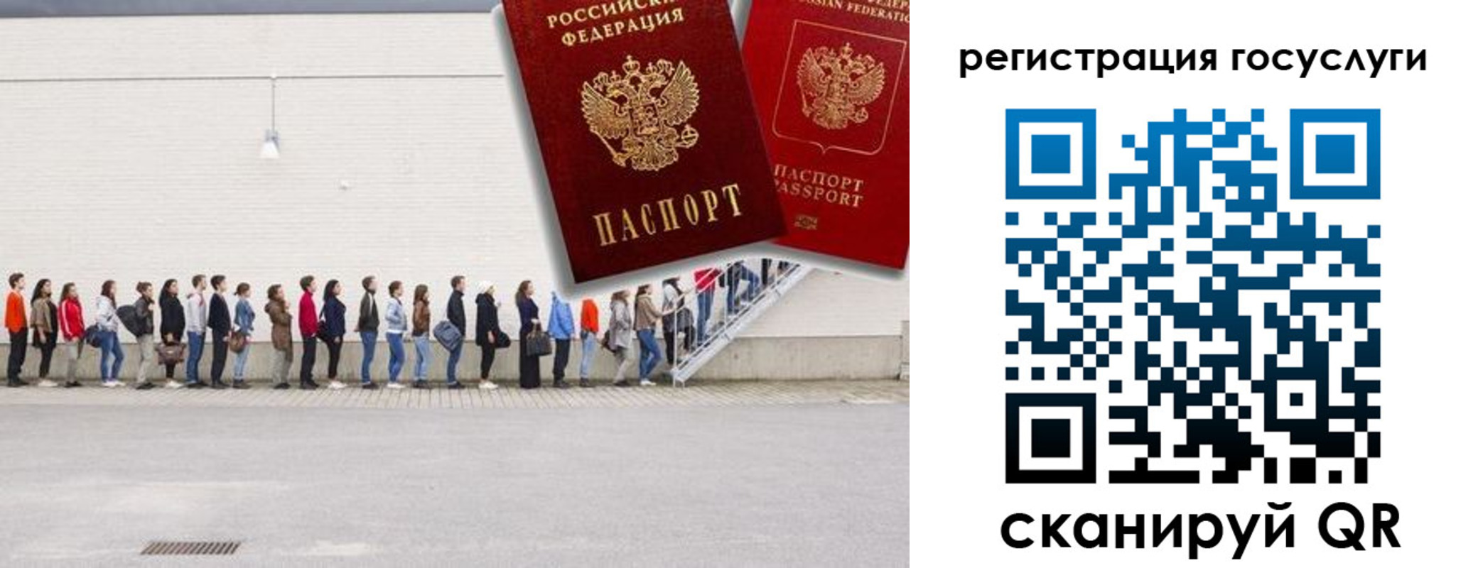 временная регистрация в Ижевске