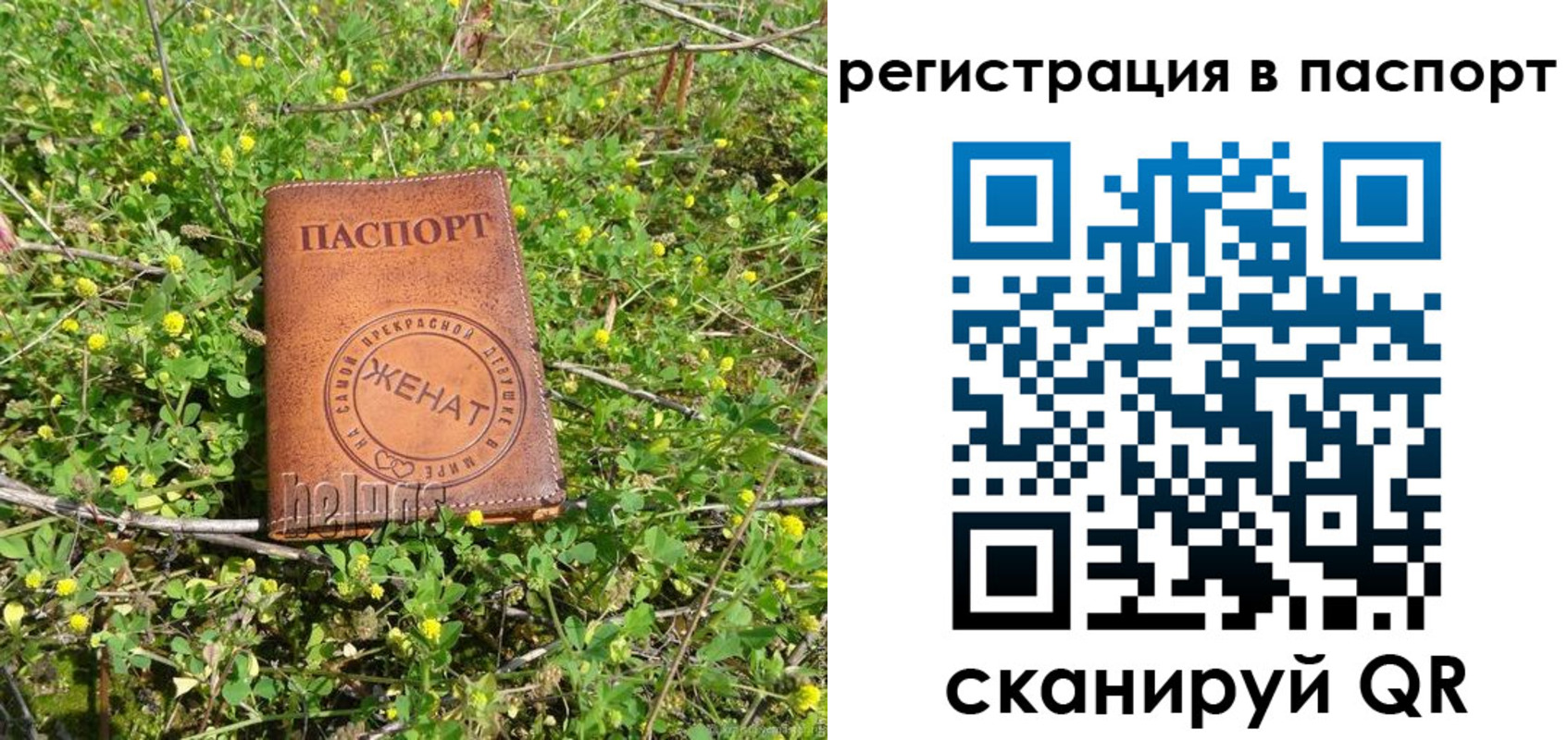 прописка для кредита в Ижевске