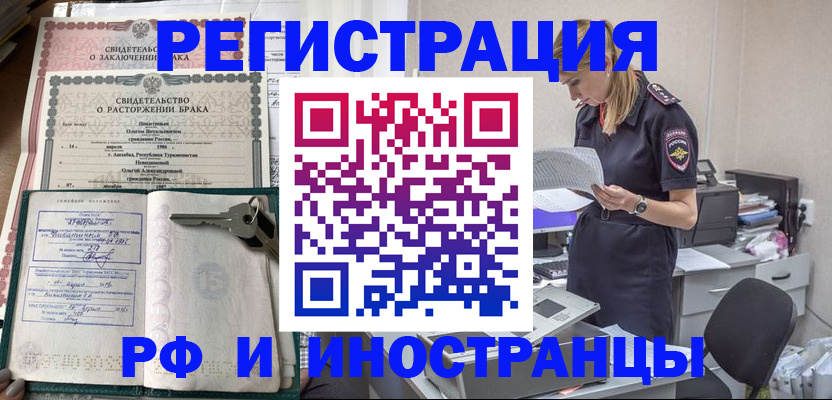 временная регистрация надежно в Ижевске