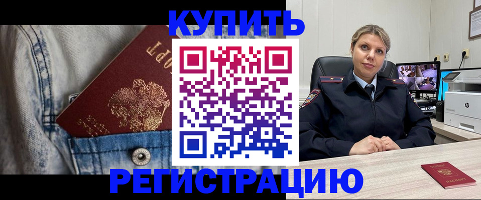 временная регистрация гарантия в Ижевске